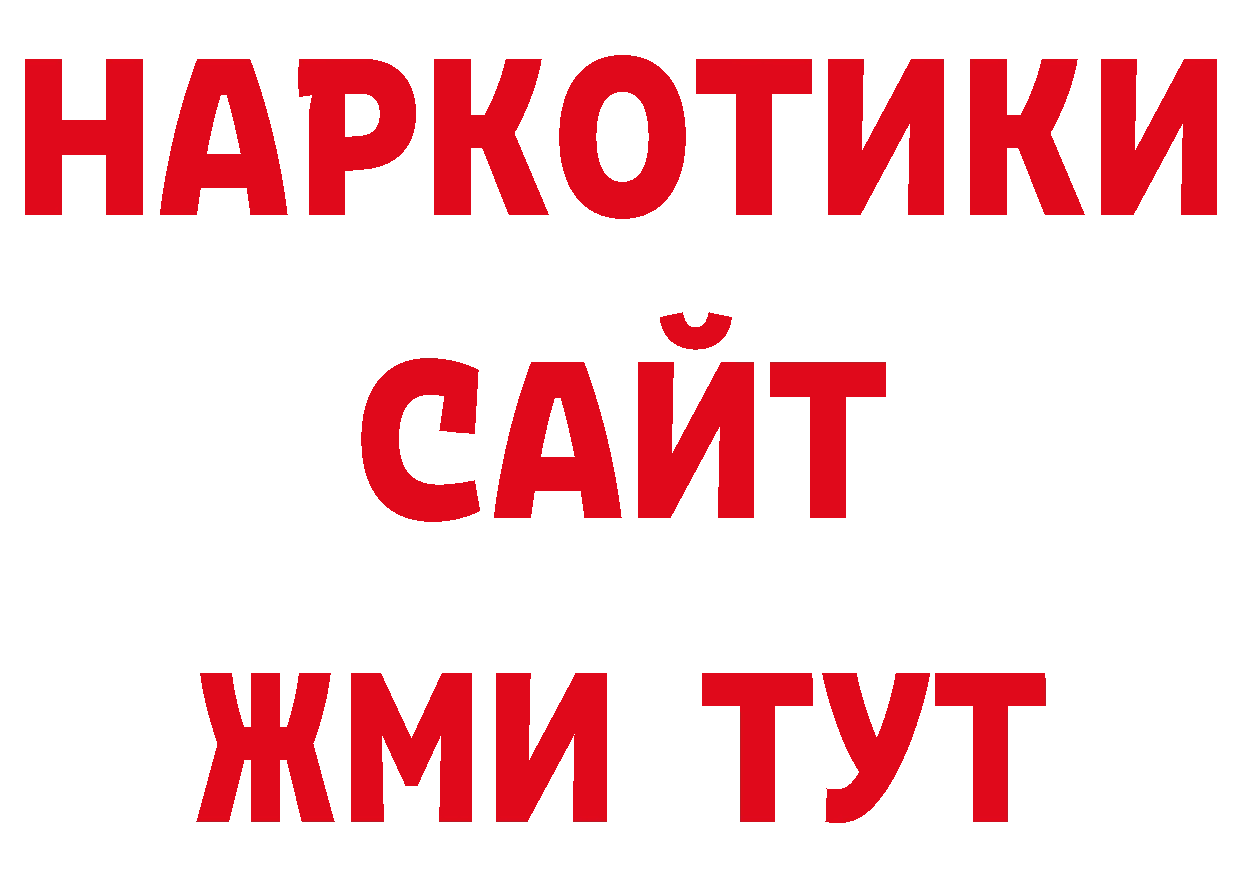 Кокаин Перу зеркало нарко площадка ОМГ ОМГ Михайловск