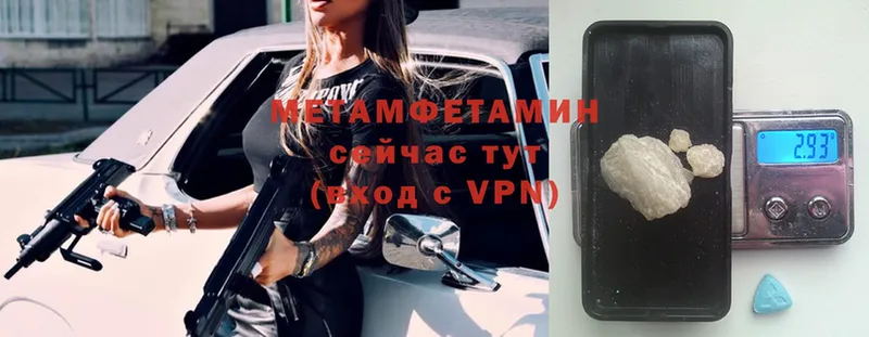 Метамфетамин винт  Михайловск 